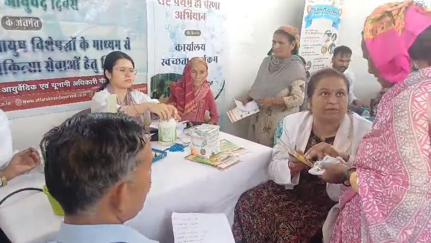 आयुर्वेद दिवस पर केसुंदर में चिकित्सा शिविर का हुआ आयोजन, 126 लोगों ने लिया लाभ