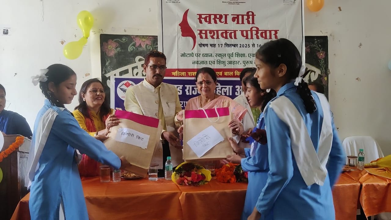 स्वस्थ नारी सशक्त परिवार का संदेश ले कर सम्पन्न हुआ पोषण जागरूकता कार्यक्रम 