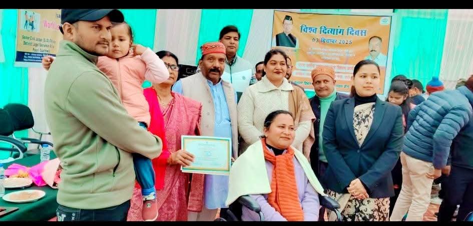 पौड़ी में विश्व दिव्यांग दिवस पर दक्ष दिव्यांगजन सम्मानित