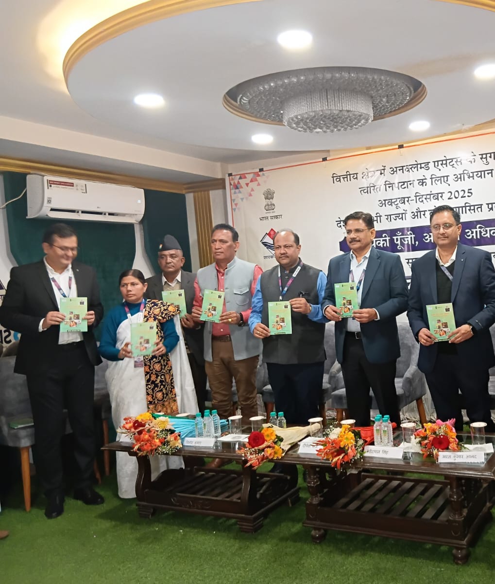 आपकी पूंजी, आपका अधिकार अभियान के तहत लंबित वित्तीय दावों का निस्तारण, पात्र लाभार्थियों को वितरित हुए चेक