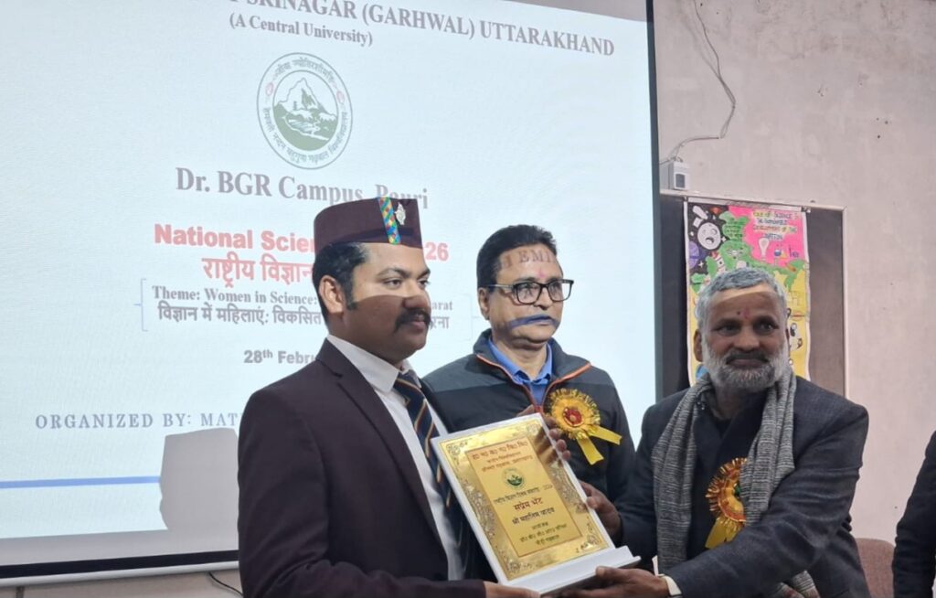 राष्ट्रीय विज्ञान दिवस पर डॉ. बीजीआर परिसर, पौड़ी में विज्ञान में महिलाओं की भूमिका पर विशेष आयोजन