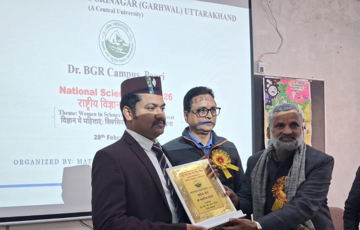 राष्ट्रीय विज्ञान दिवस पर डॉ. बीजीआर परिसर, पौड़ी में विज्ञान में महिलाओं की भूमिका पर विशेष आयोजन