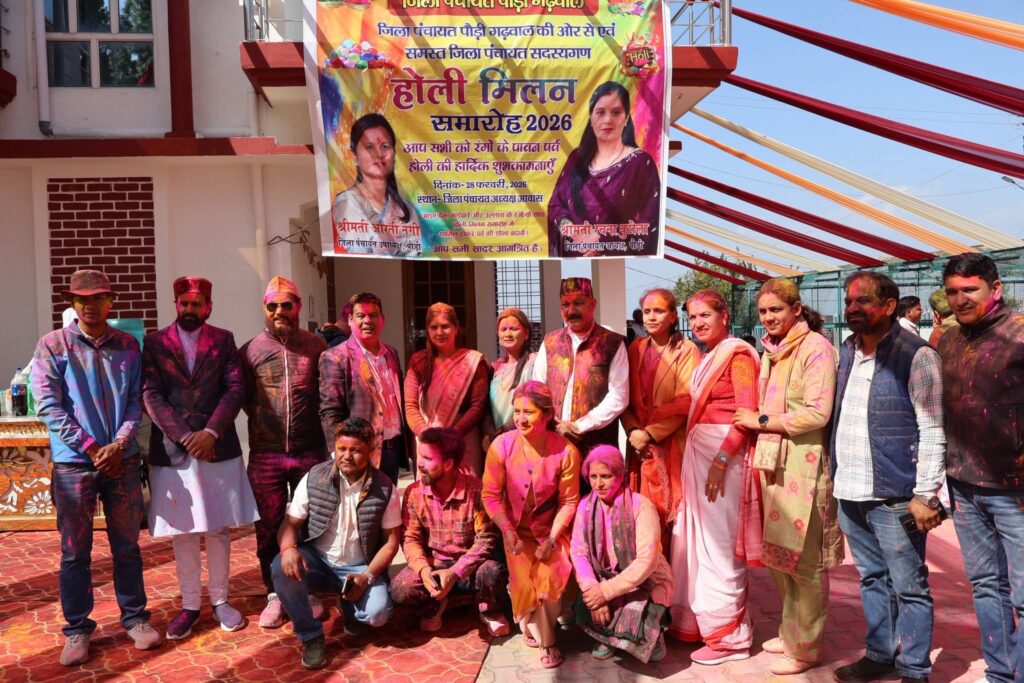 जिला पंचायत सदस्यों के साथ हुआ होली मिलन कार्यक्रम