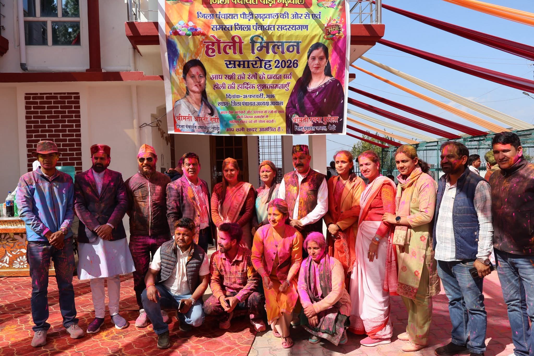 जिला पंचायत सदस्यों के साथ हुआ होली मिलन कार्यक्रम