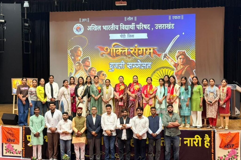 श्रीनगर में अभाविप का ‘शक्ति संगम’ युवती सम्मेलन आयोजित, राष्ट्र निर्माण में युवतियों की भूमिका पर दिया जोर